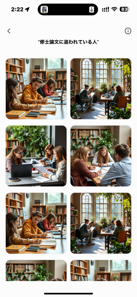 修士論文に追われている人